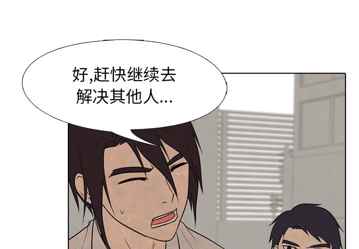 🍸高校巅峰 第 129 话 模范VS模范 第1页