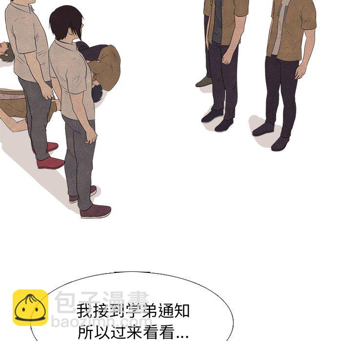 🍸高校巅峰 第 129 话 模范VS模范 第14页