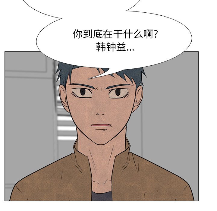 🍸高校巅峰 第 129 话 模范VS模范 第15页
