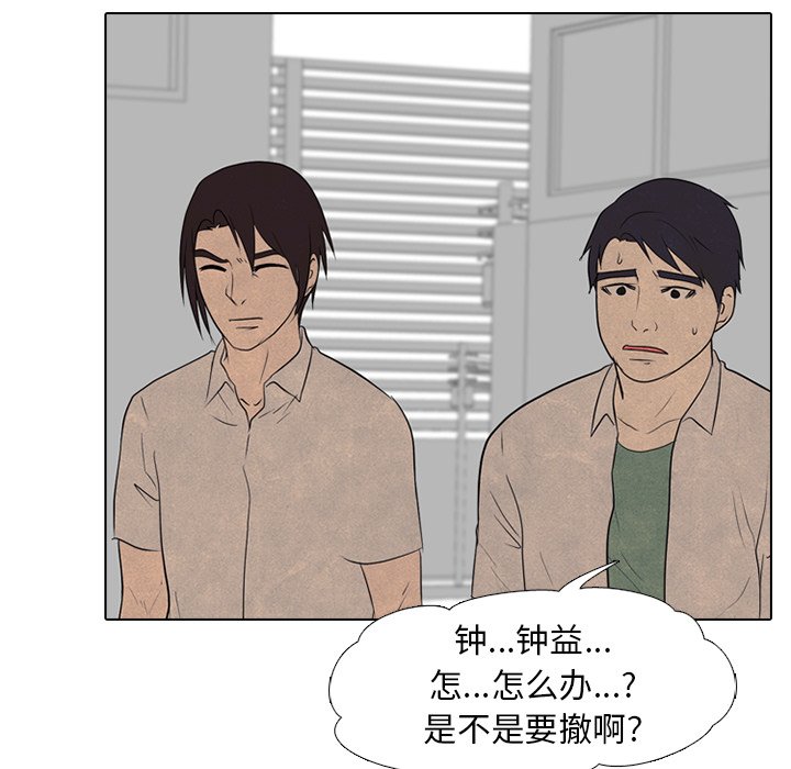 🍸高校巅峰 第 129 话 模范VS模范 第16页