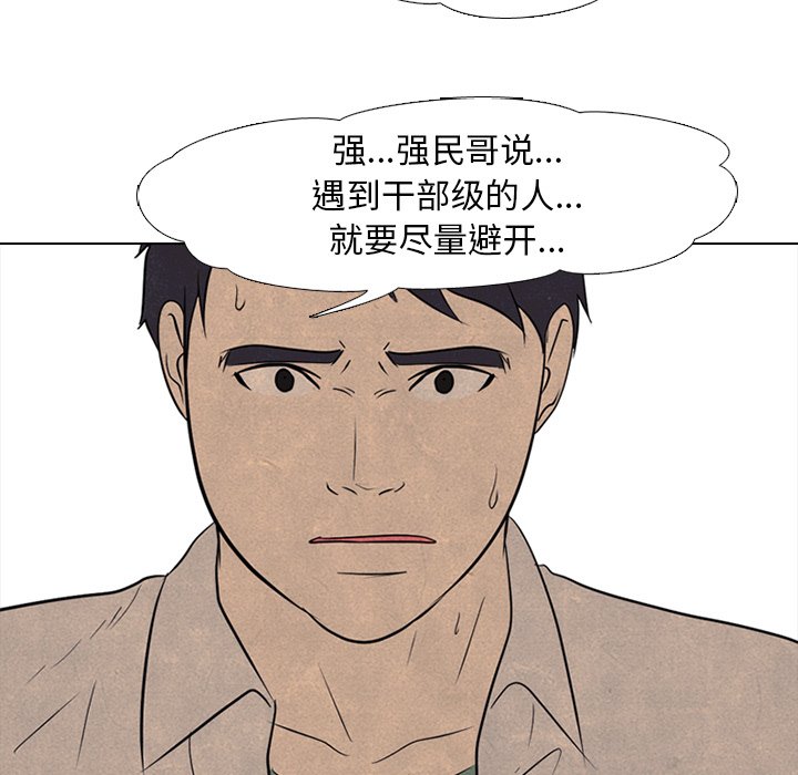 🍸高校巅峰 第 129 话 模范VS模范 第17页