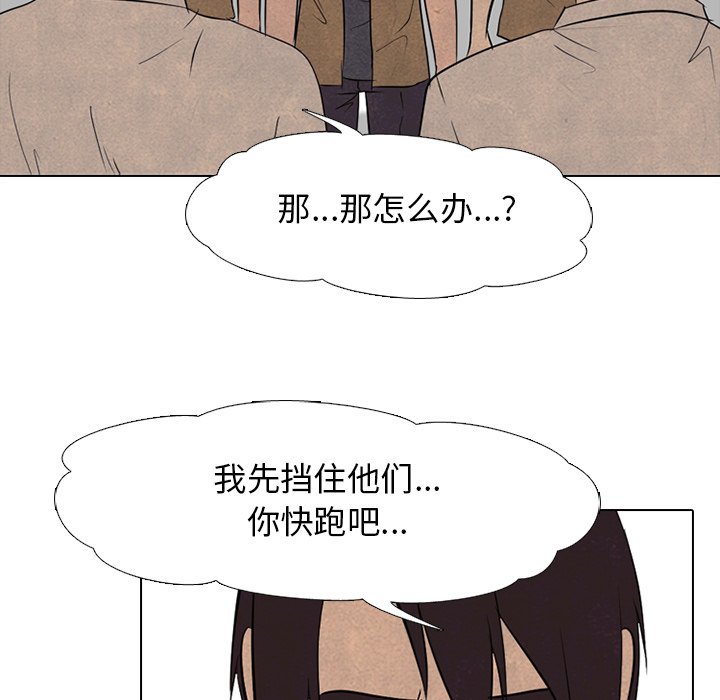 🍸高校巅峰 第 129 话 模范VS模范 第19页