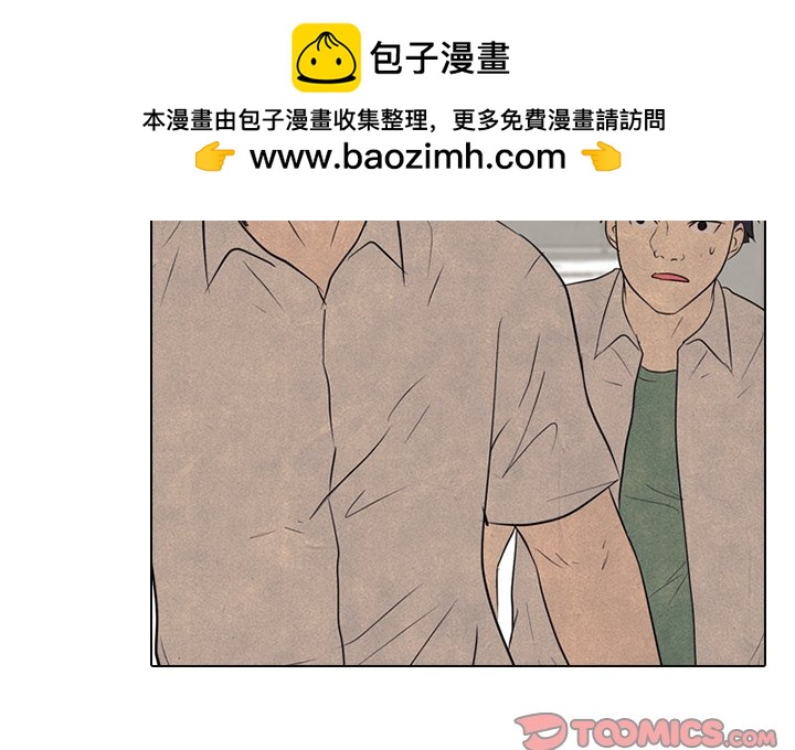 🍸高校巅峰 第 129 话 模范VS模范 第2页