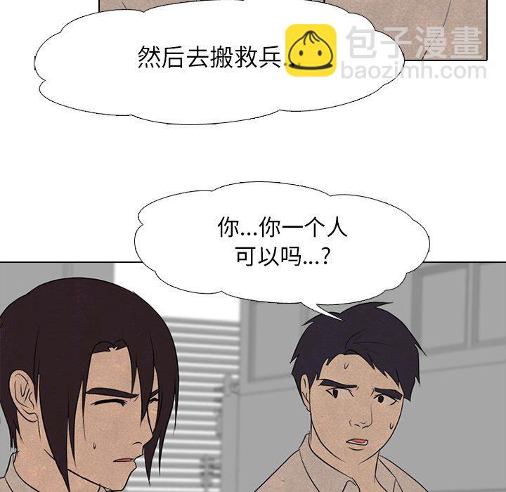 🍸高校巅峰 第 129 话 模范VS模范 第21页
