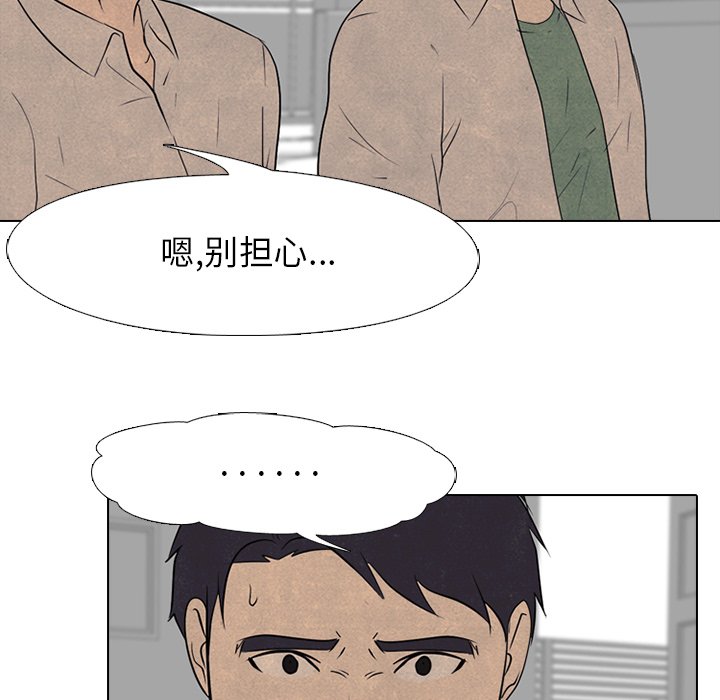 🍸高校巅峰 第 129 话 模范VS模范 第22页