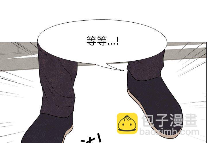 🍸高校巅峰 第 129 话 模范VS模范 第3页