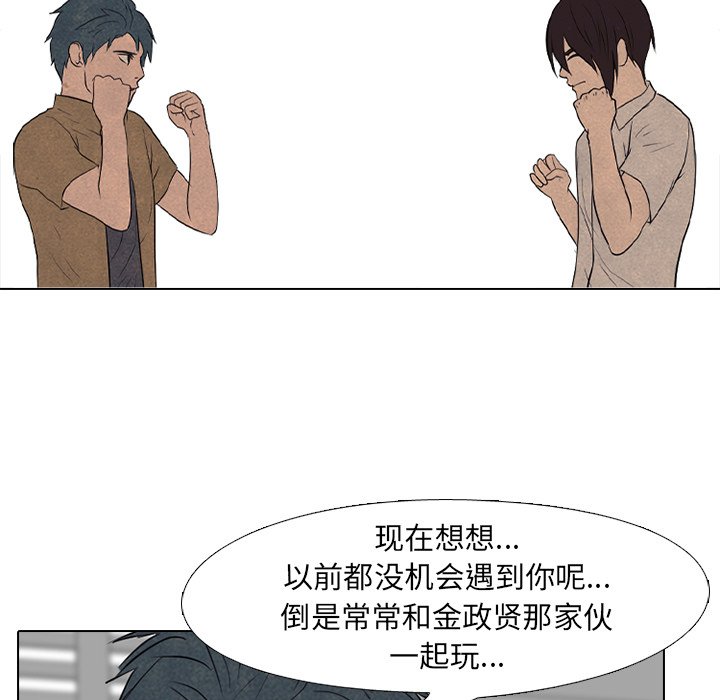 🍸高校巅峰 第 129 话 模范VS模范 第39页