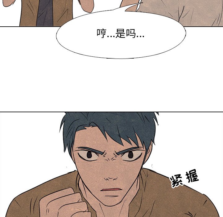 🍸高校巅峰 第 129 话 模范VS模范 第43页