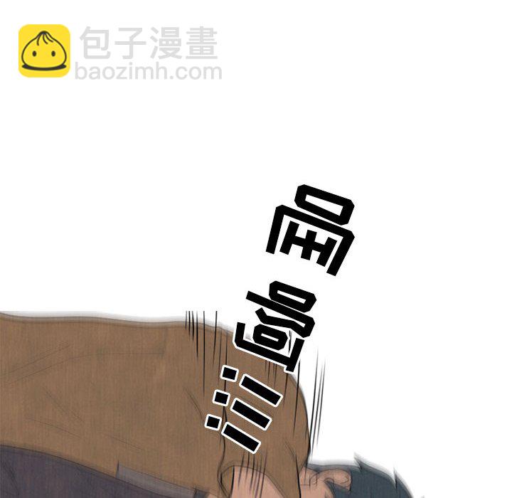 🍸高校巅峰 第 129 话 模范VS模范 第46页
