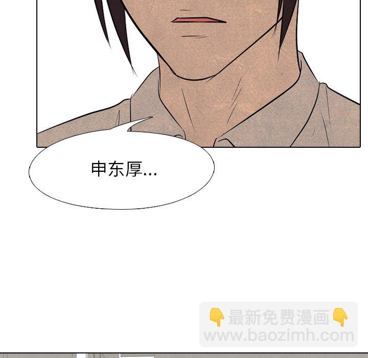 🍸高校巅峰 第 129 话 模范VS模范 第9页