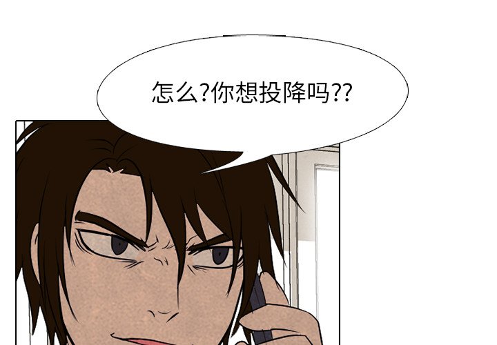 🍸高校巅峰 第 131 话 愤怒的最高潮（2） 第1页