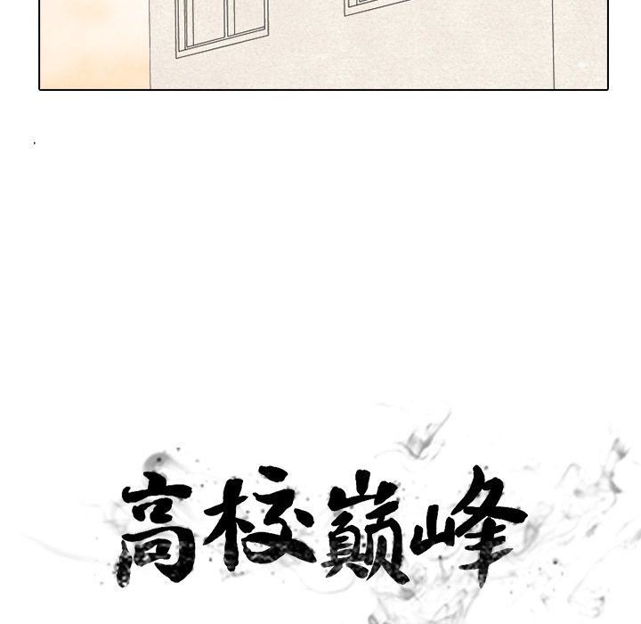 🍸高校巅峰 第 131 话 愤怒的最高潮（2） 第11页