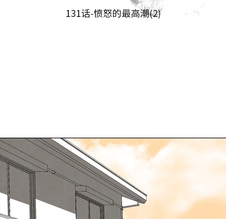 🍸高校巅峰 第 131 话 愤怒的最高潮（2） 第12页