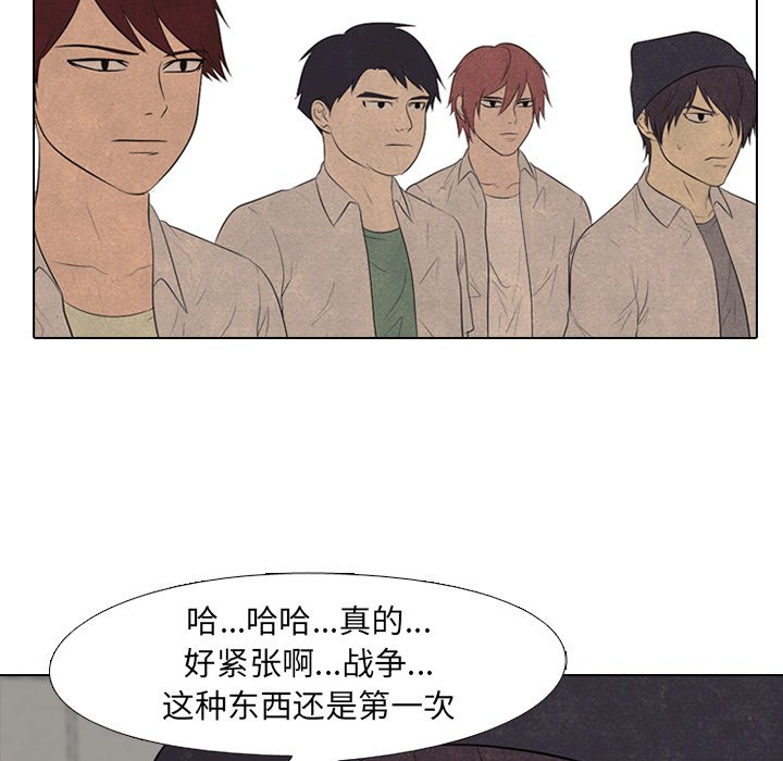 🍸高校巅峰 第 131 话 愤怒的最高潮（2） 第19页