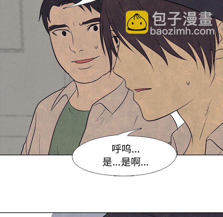 🍸高校巅峰 第 131 话 愤怒的最高潮（2） 第20页