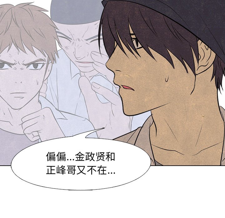 🍸高校巅峰 第 131 话 愤怒的最高潮（2） 第21页