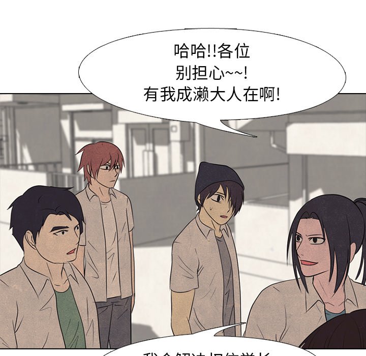🍸高校巅峰 第 131 话 愤怒的最高潮（2） 第22页