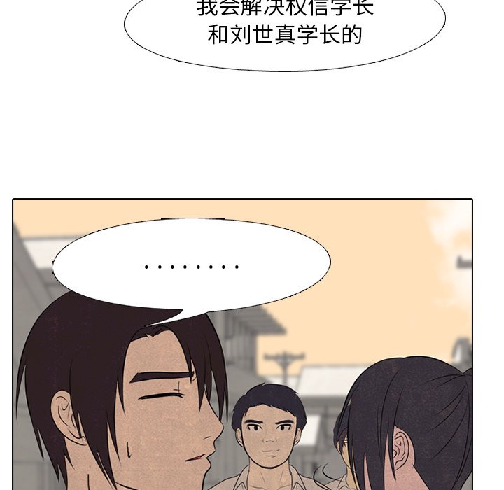 🍸高校巅峰 第 131 话 愤怒的最高潮（2） 第23页