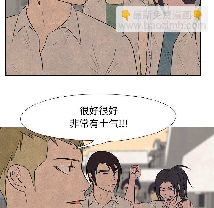 🍸高校巅峰 第 131 话 愤怒的最高潮（2） 第24页