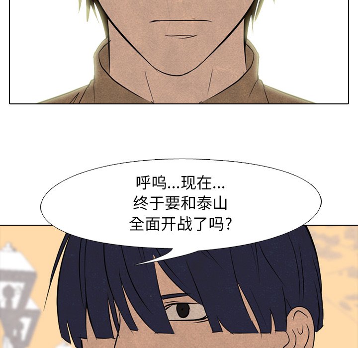 🍸高校巅峰 第 131 话 愤怒的最高潮（2） 第30页