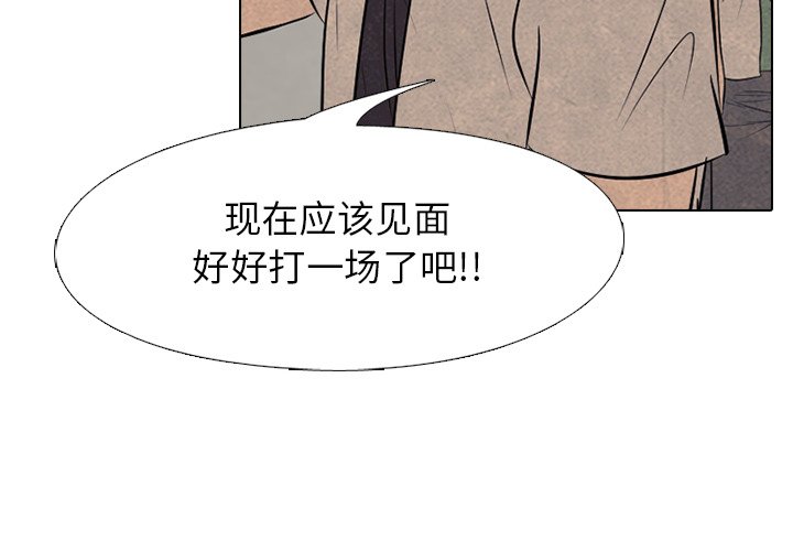 🍸高校巅峰 第 131 话 愤怒的最高潮（2） 第4页
