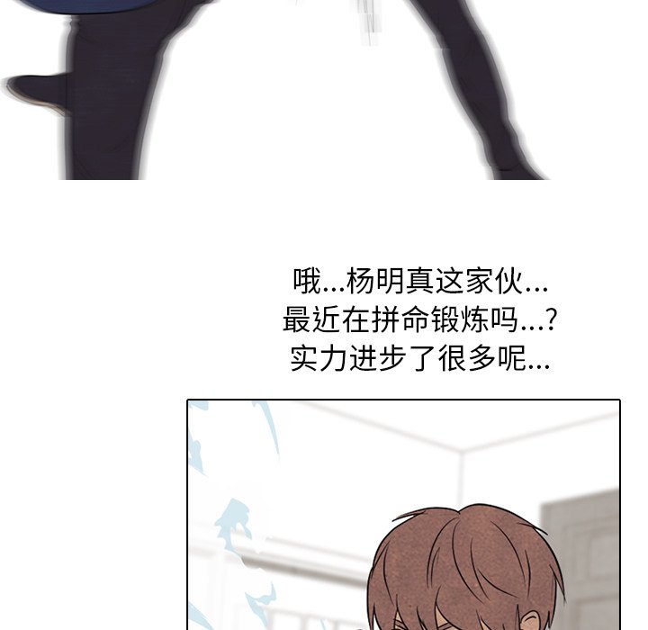 🍸高校巅峰 第 131 话 愤怒的最高潮（2） 第43页