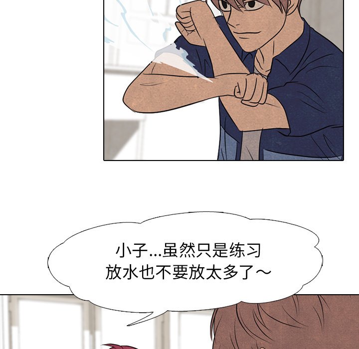 🍸高校巅峰 第 131 话 愤怒的最高潮（2） 第44页