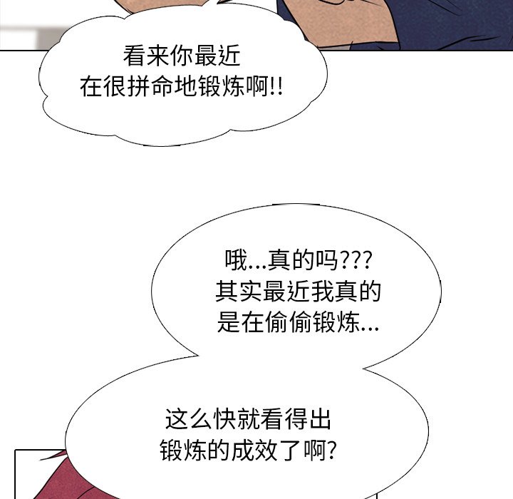 🍸高校巅峰 第 131 话 愤怒的最高潮（2） 第46页