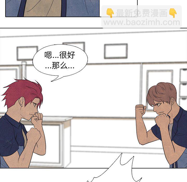 🍸高校巅峰 第 131 话 愤怒的最高潮（2） 第48页