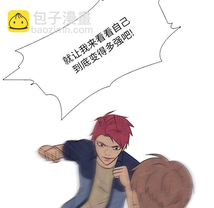 🍸高校巅峰 第 131 话 愤怒的最高潮（2） 第49页