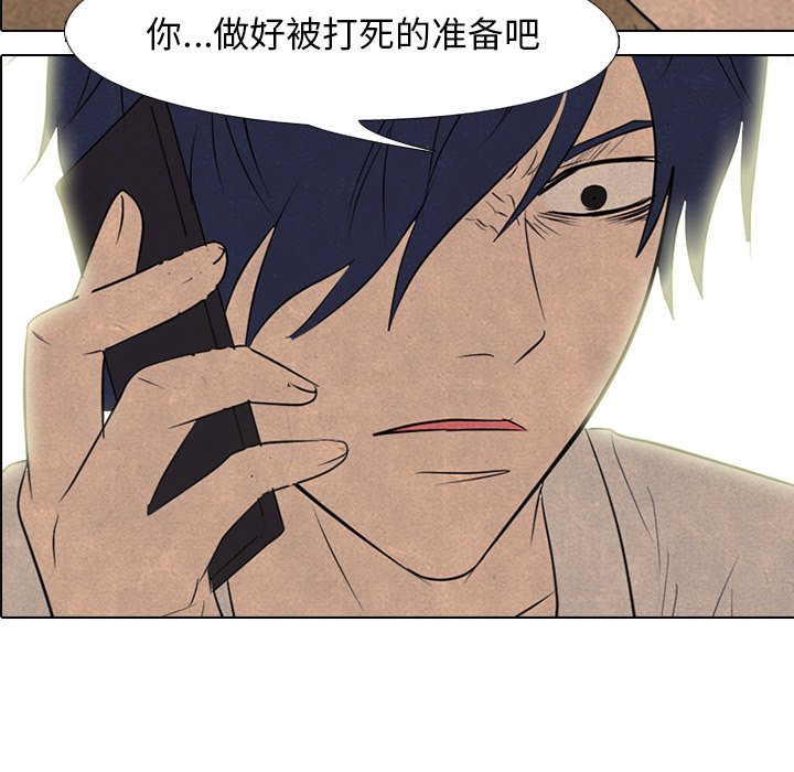 🍸高校巅峰 第 131 话 愤怒的最高潮（2） 第6页