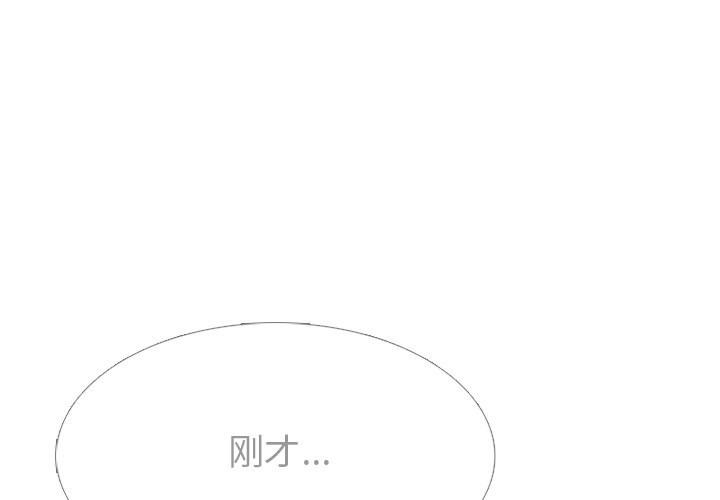 🍸高校巅峰 第 133 话 泰山VS大韩 第1页