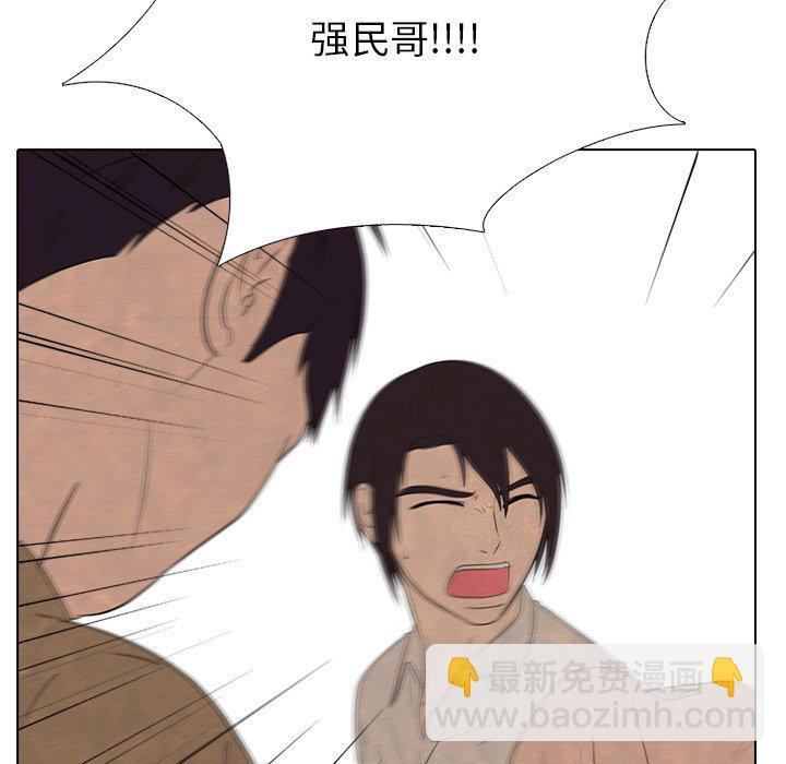 🍸高校巅峰 第 133 话 泰山VS大韩 第11页