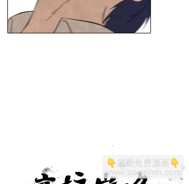 🍸高校巅峰 第 133 话 泰山VS大韩 第13页