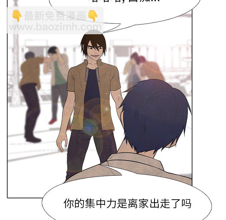 🍸高校巅峰 第 133 话 泰山VS大韩 第17页