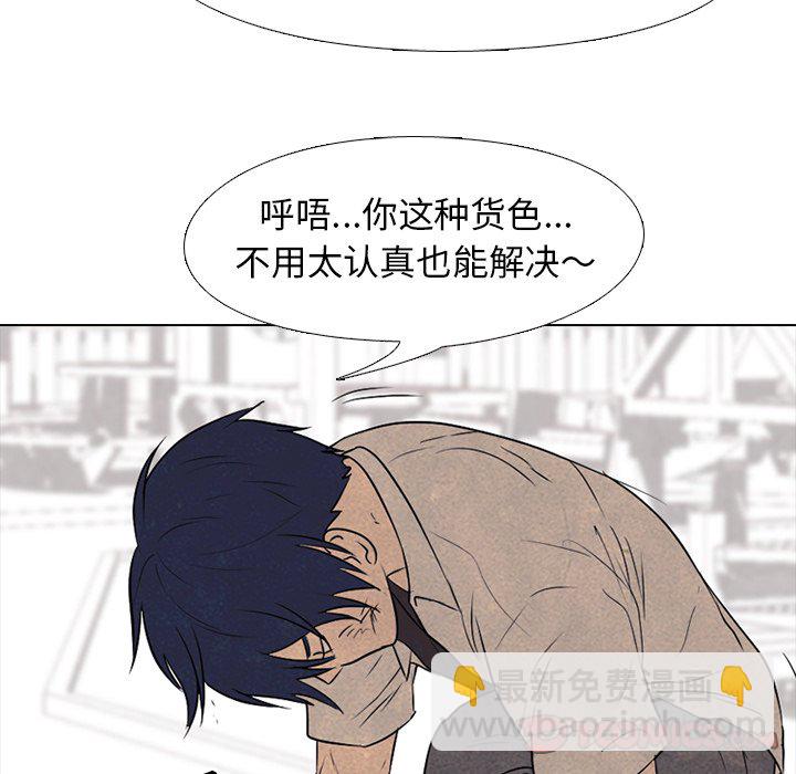 🍸高校巅峰 第 133 话 泰山VS大韩 第18页