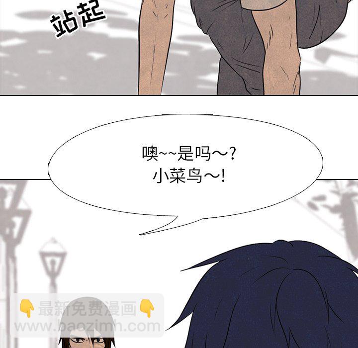 🍸高校巅峰 第 133 话 泰山VS大韩 第19页