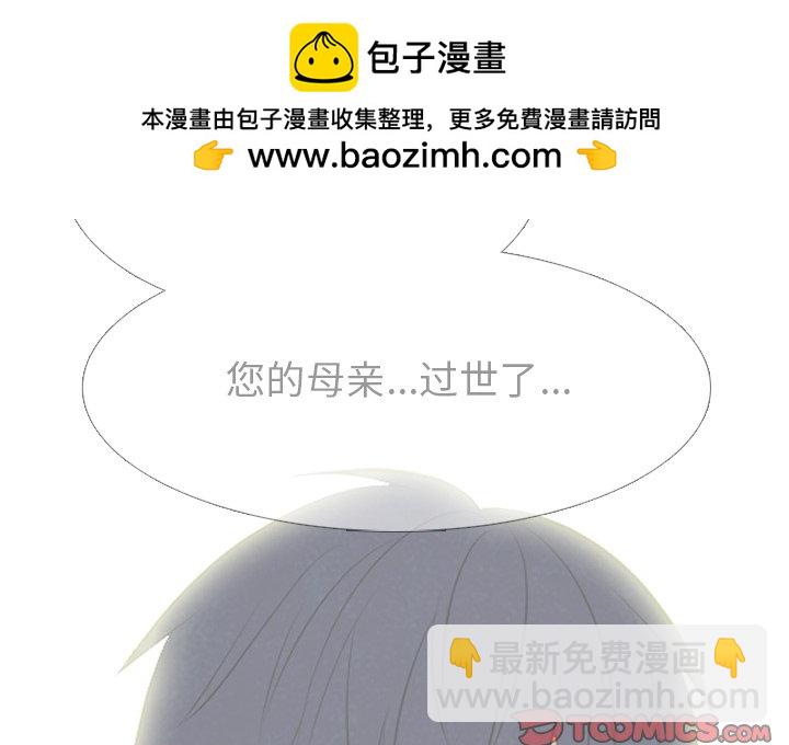 🍸高校巅峰 第 133 话 泰山VS大韩 第2页