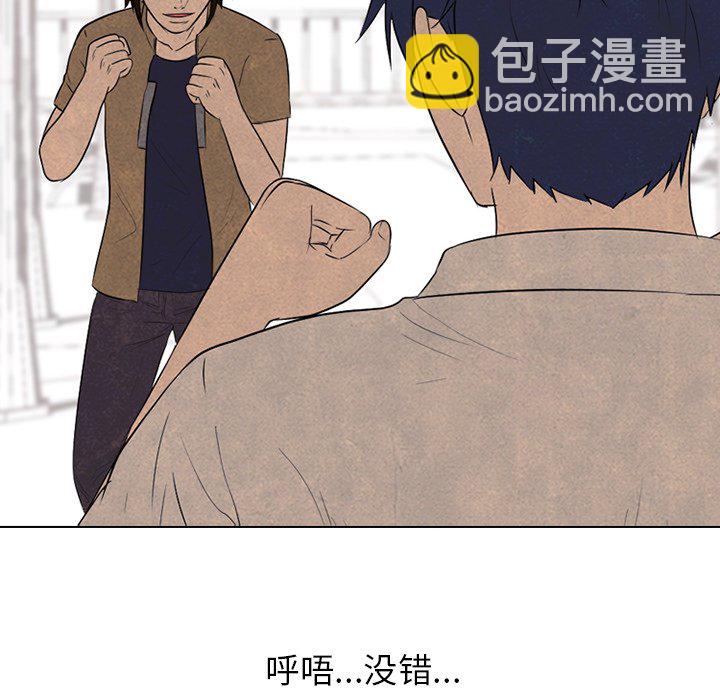 🍸高校巅峰 第 133 话 泰山VS大韩 第20页