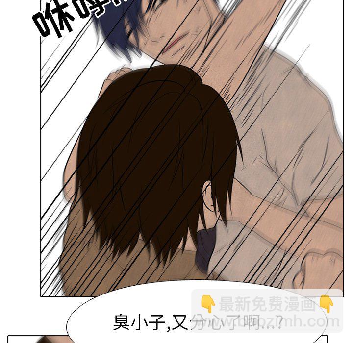🍸高校巅峰 第 133 话 泰山VS大韩 第25页