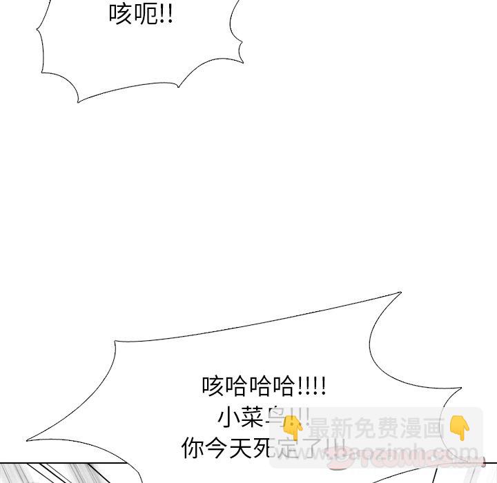 🍸高校巅峰 第 133 话 泰山VS大韩 第34页