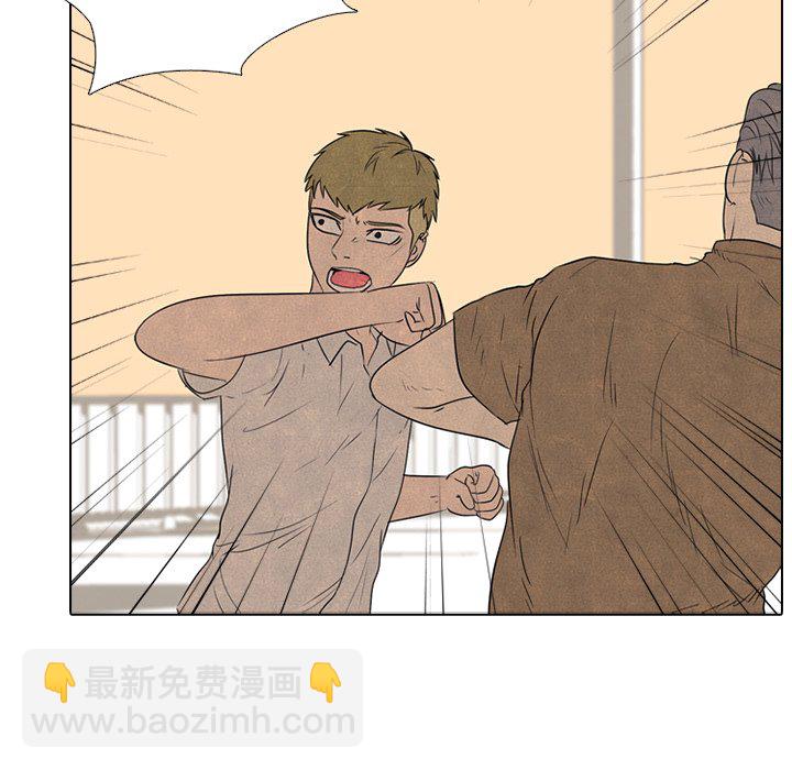 🍸高校巅峰 第 133 话 泰山VS大韩 第37页