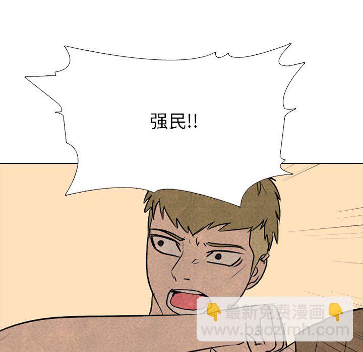 🍸高校巅峰 第 133 话 泰山VS大韩 第38页