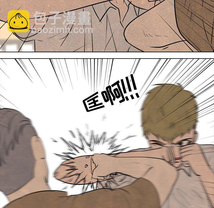 🍸高校巅峰 第 133 话 泰山VS大韩 第39页