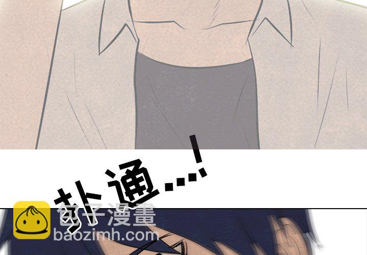 🍸高校巅峰 第 133 话 泰山VS大韩 第4页