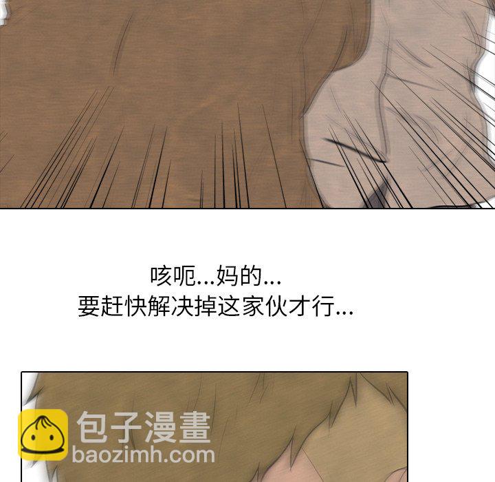 🍸高校巅峰 第 133 话 泰山VS大韩 第40页