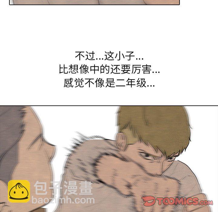 🍸高校巅峰 第 133 话 泰山VS大韩 第42页