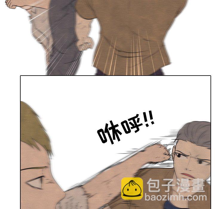 🍸高校巅峰 第 133 话 泰山VS大韩 第44页