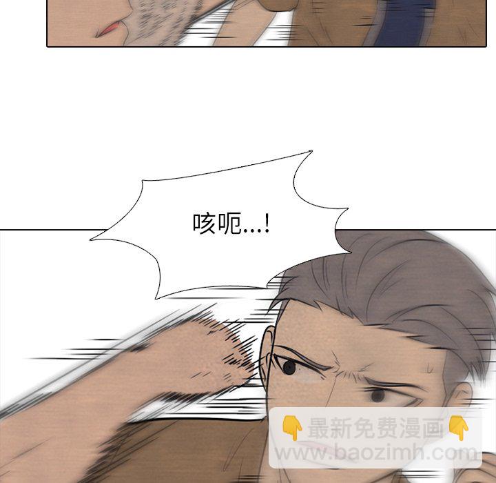 🍸高校巅峰 第 133 话 泰山VS大韩 第45页