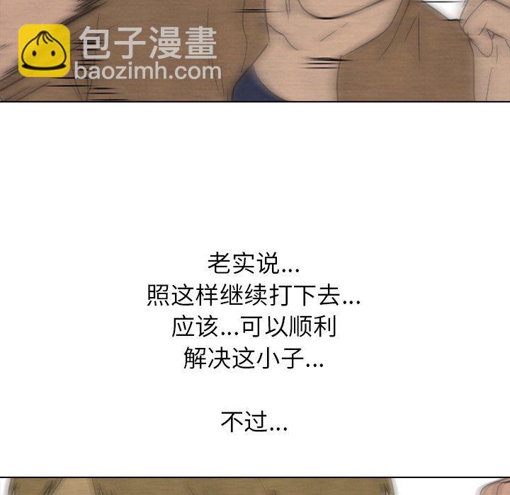 🍸高校巅峰 第 133 话 泰山VS大韩 第46页